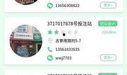 体彩今日爆料最新消息查询,最新赛事动态及热点解读