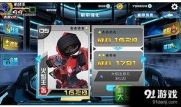 最新飞车手游机甲爆料盒,机甲风暴来袭！最新飞车手游爆料揭秘神秘机甲盒