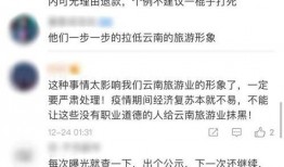 最新昆明爆料新闻事件,神秘事件引发社会关注