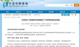 教育局最新爆料信息,揭秘教育改革背后真相！”