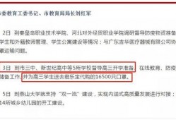 教育局最新爆料信息,揭秘教育改革背后真相！”