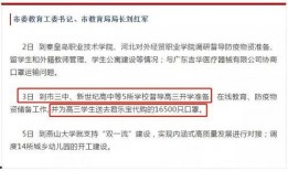 教育局最新爆料信息,揭秘教育改革背后真相！”