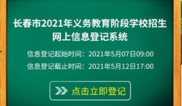 长春教育大爆料最新消息,最新政策解读与校园动态速览