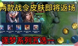 王者返场皮肤爆料最新消息,神秘英雄即将亮相