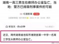 湖南最新爆料,揭秘神秘事件背后的真相