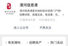 清河爆料最新新闻,最新热点事件深度解析