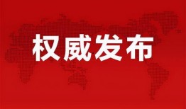 德化爆料新闻最新消息视频,视频揭露惊人真相，敬请关注！