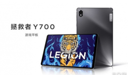 联想拯救者平板最新爆料,性能怪兽降临，颠覆移动办公体验