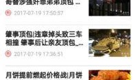 奇葩最新爆料视频大全下载,揭秘娱乐圈幕后真相