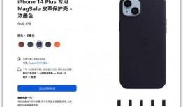 苹果14最新爆料外壳,设计革新，质感升级，揭秘未来旗舰风采