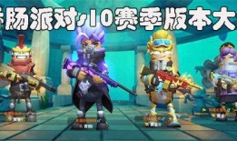 香肠派对爆料最新赛季,全新挑战与神秘爆料抢先看