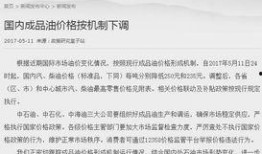柴油最新爆料新闻报道内容,最新爆料揭示行业变革动向