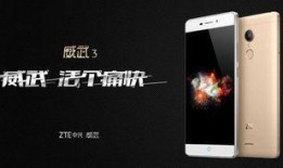 中兴机皇最新爆料,颠覆性设计，引领科技潮流