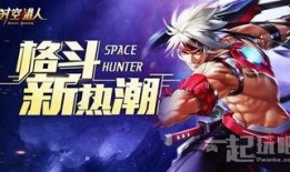 时空猎人3最新爆料内容,揭秘全新时空冒险，探寻未知领域！