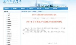 教育局最新爆料信息,揭秘教育改革背后真相！”