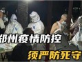 无症状感染者最新爆料,最新爆料揭示的无症状传播之谜