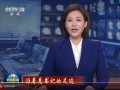 二宁最新爆料消息新闻联播,新闻联播背后故事揭秘