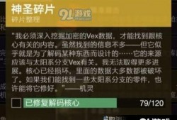 命运2最新爆料攻略大全,最新爆料攻略大全深度解析