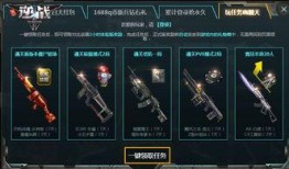 逆战活动最新 爆料,神秘挑战来袭，战火升级等你来战！