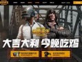吃鸡国服版最新爆料下载,揭秘神秘新内容与升级改动