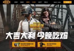 吃鸡国服版最新爆料下载,揭秘神秘新内容与升级改动