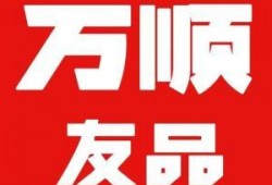 万顺科技最新爆料信息,揭秘未来科技发展趋势与突破