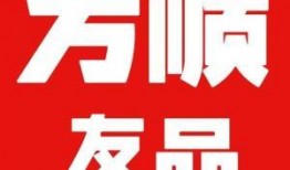 万顺科技最新爆料信息,揭秘未来科技发展趋势与突破