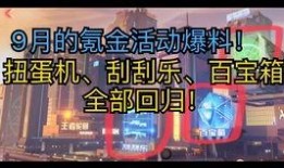 王者扭蛋机最新爆料,神秘英雄即将降临，惊喜不断！