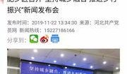 邯郸肥乡网友爆料新闻最新,惊现神秘事件，真相令人震惊！